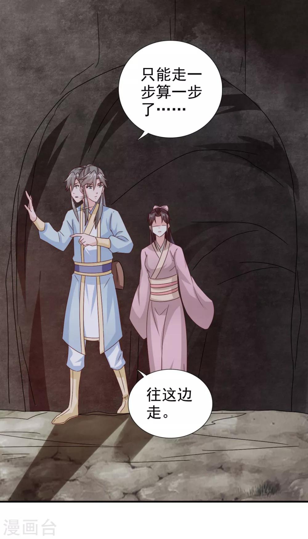 第74话 你真漂亮27