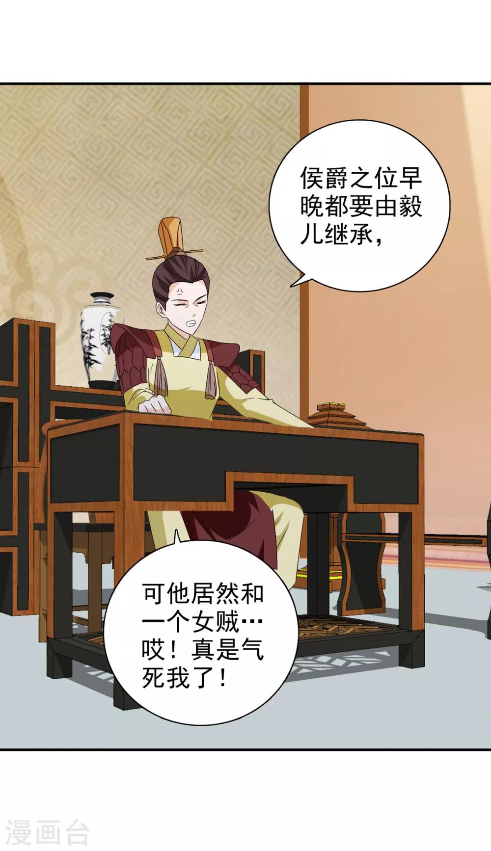 第69话 娶妾11