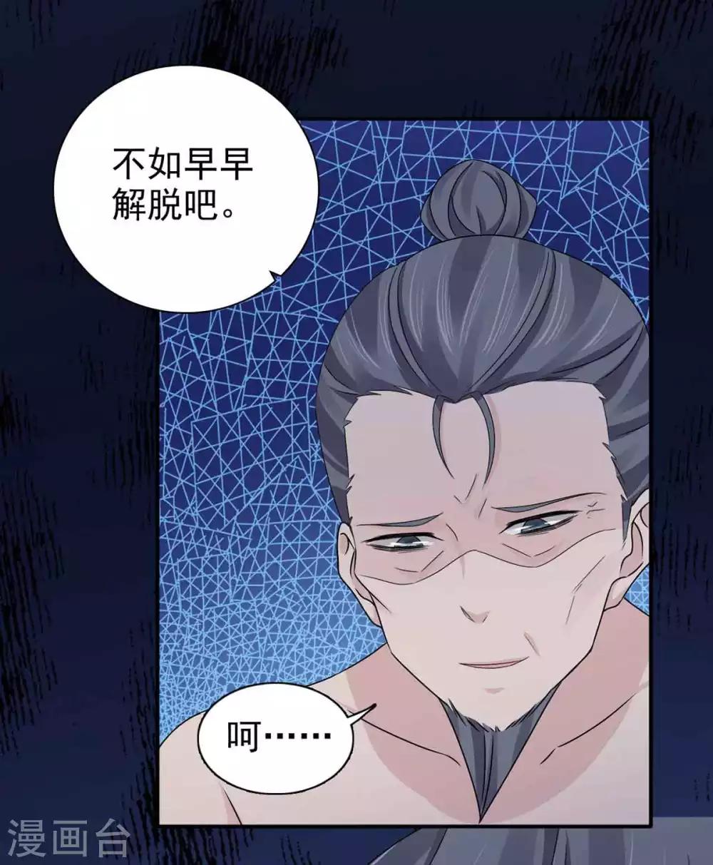 第67话 不如早早解脱5