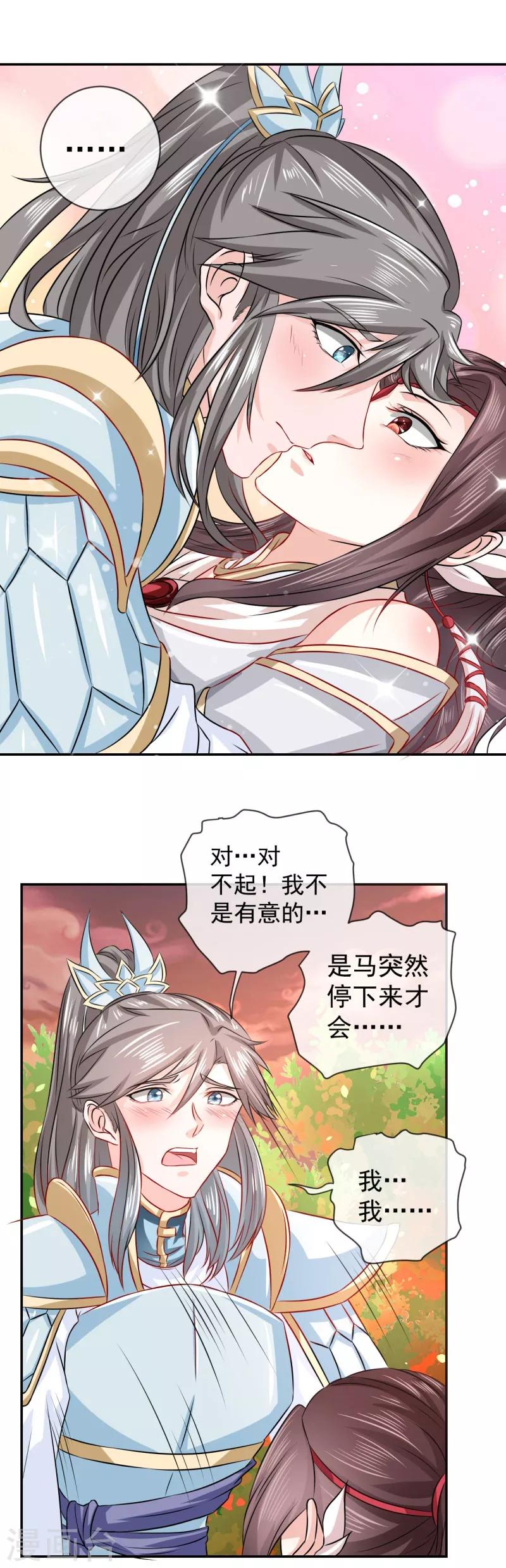 第3话 白马王子19