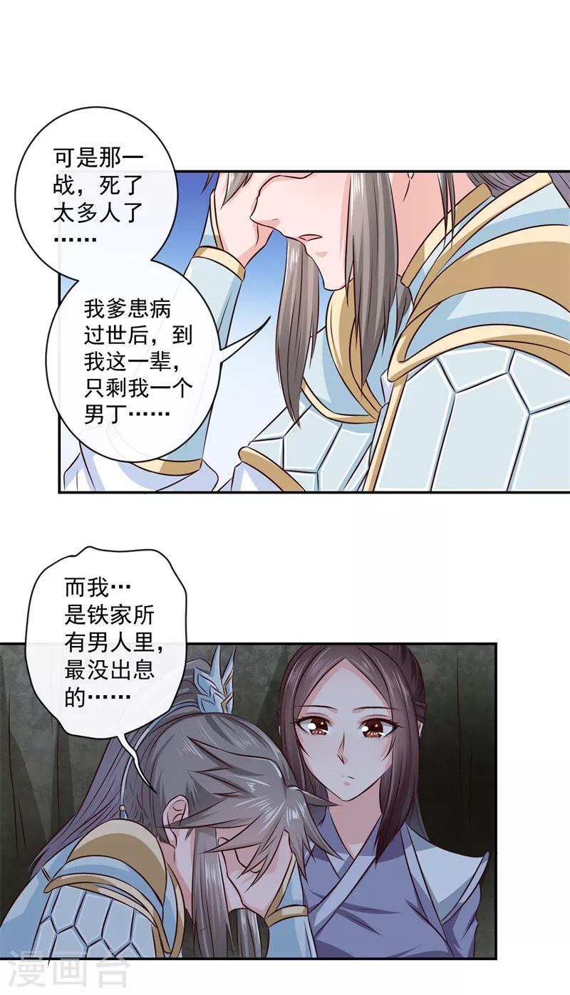 第15话 你干嘛！15