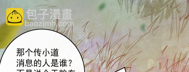 第1话 粮队什么时候来？30