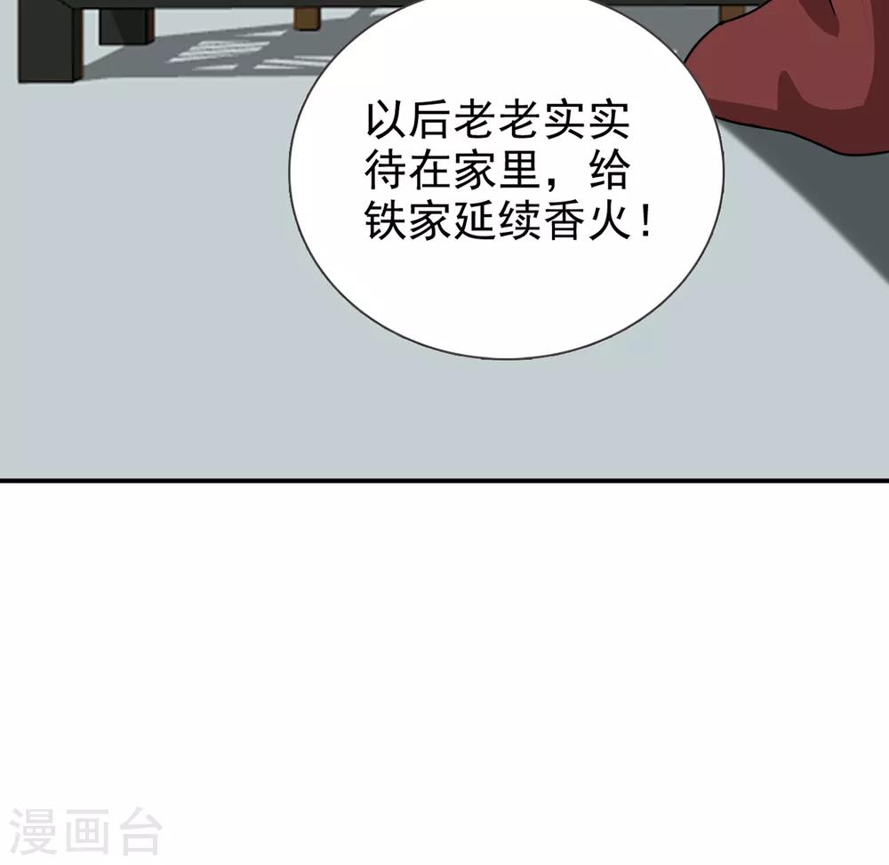 第69话 娶妾28