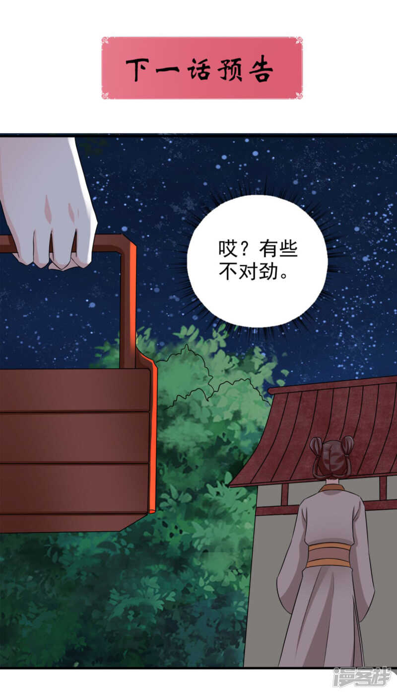 第83话 软禁34