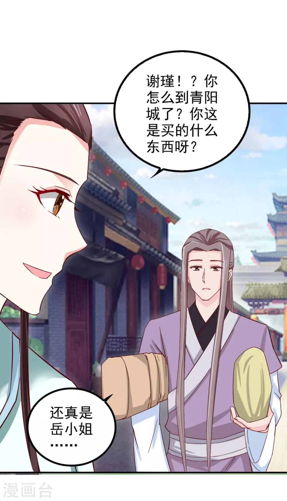 第70话 青阳铁家16