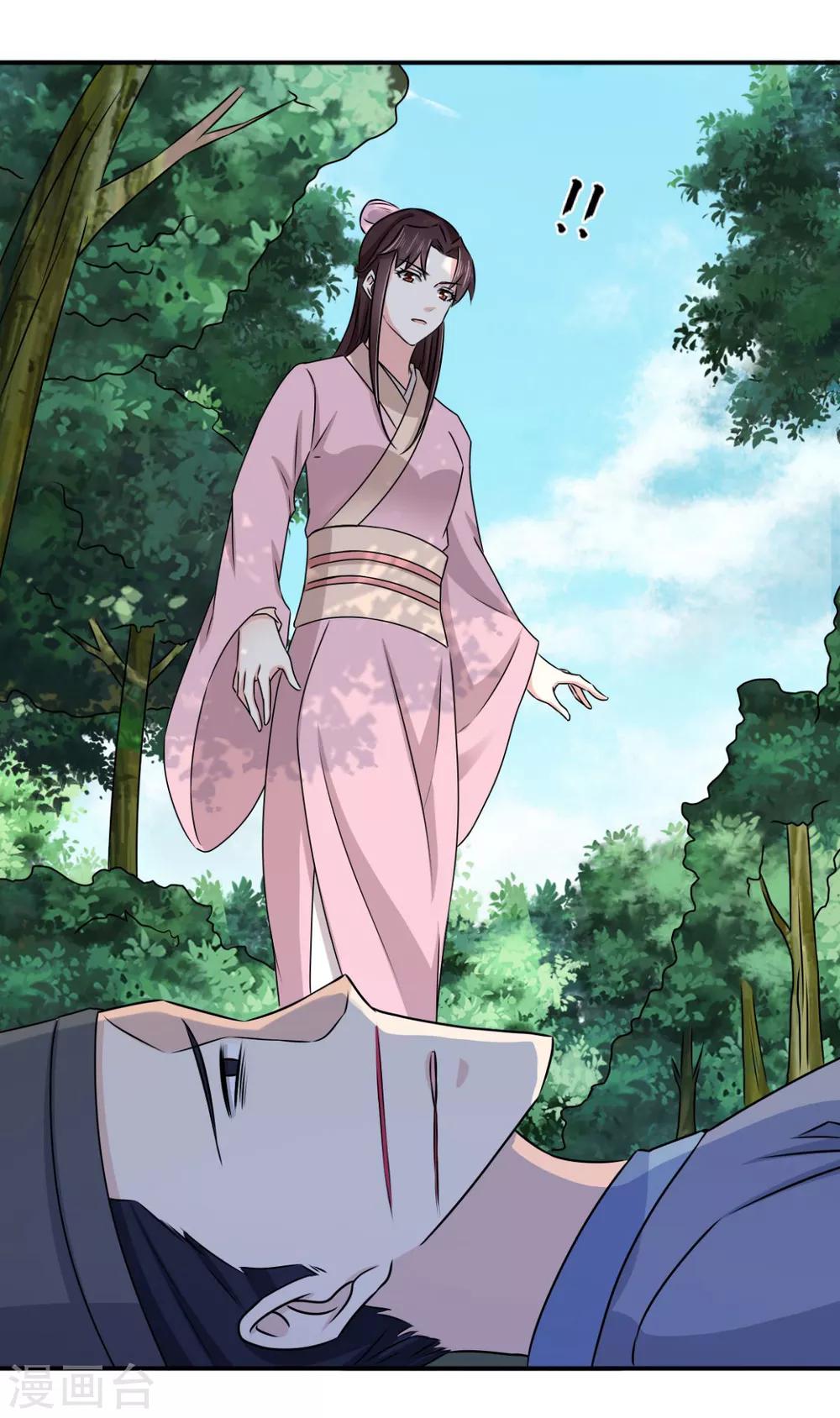 第73话 碰巧是几个意思？10