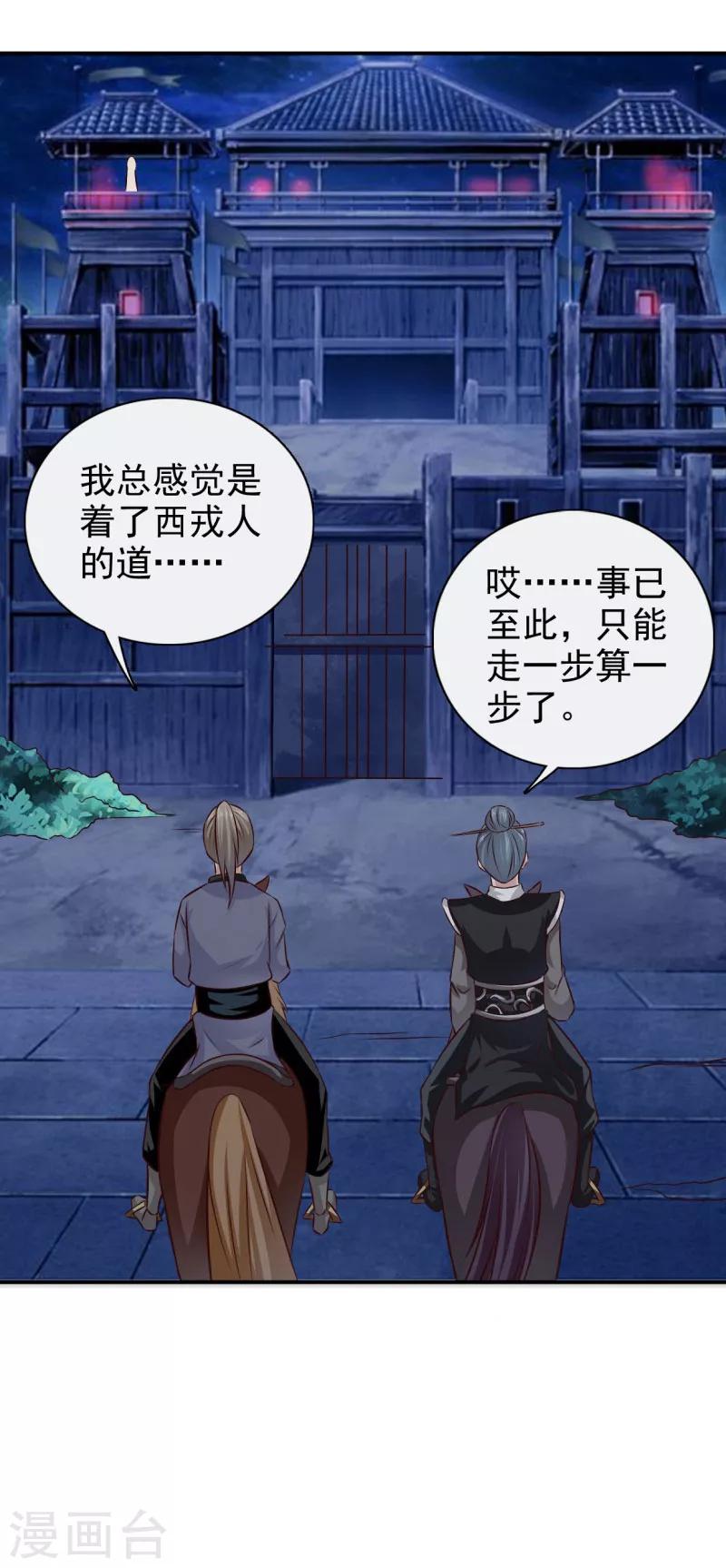 第34话 这都是为你好啊7