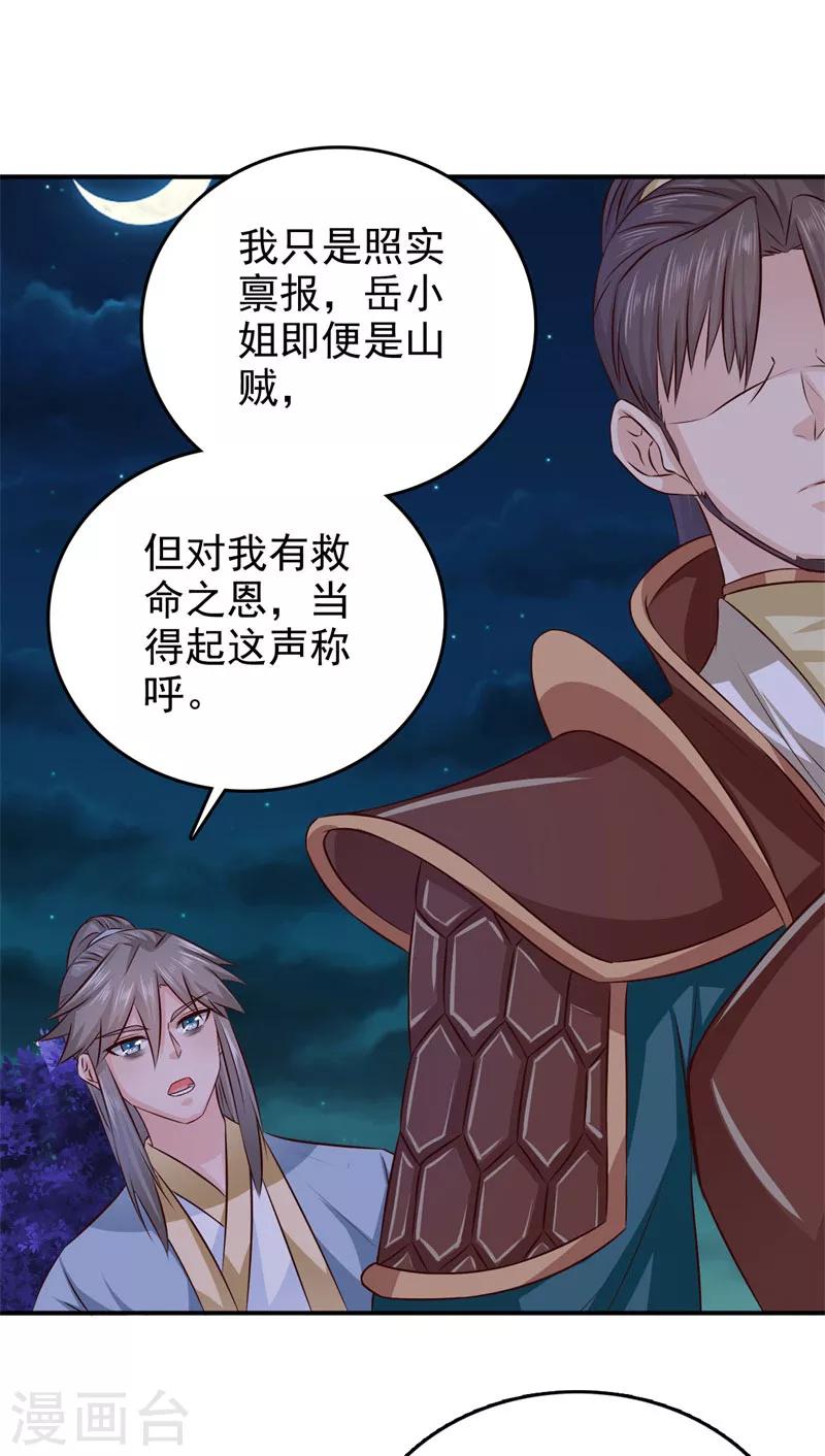 第36话 他到底想做什么1