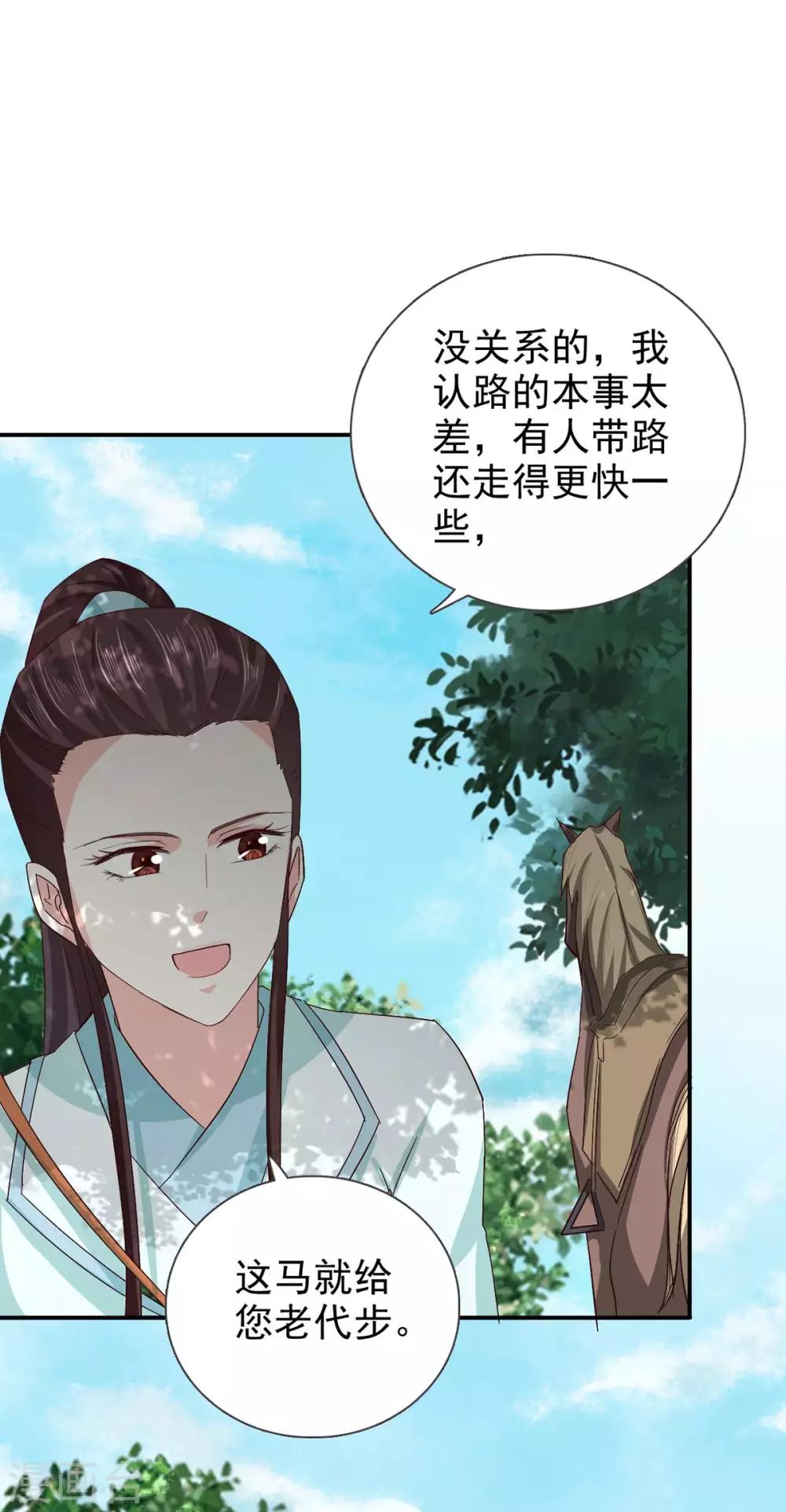 第68话 多管闲事25