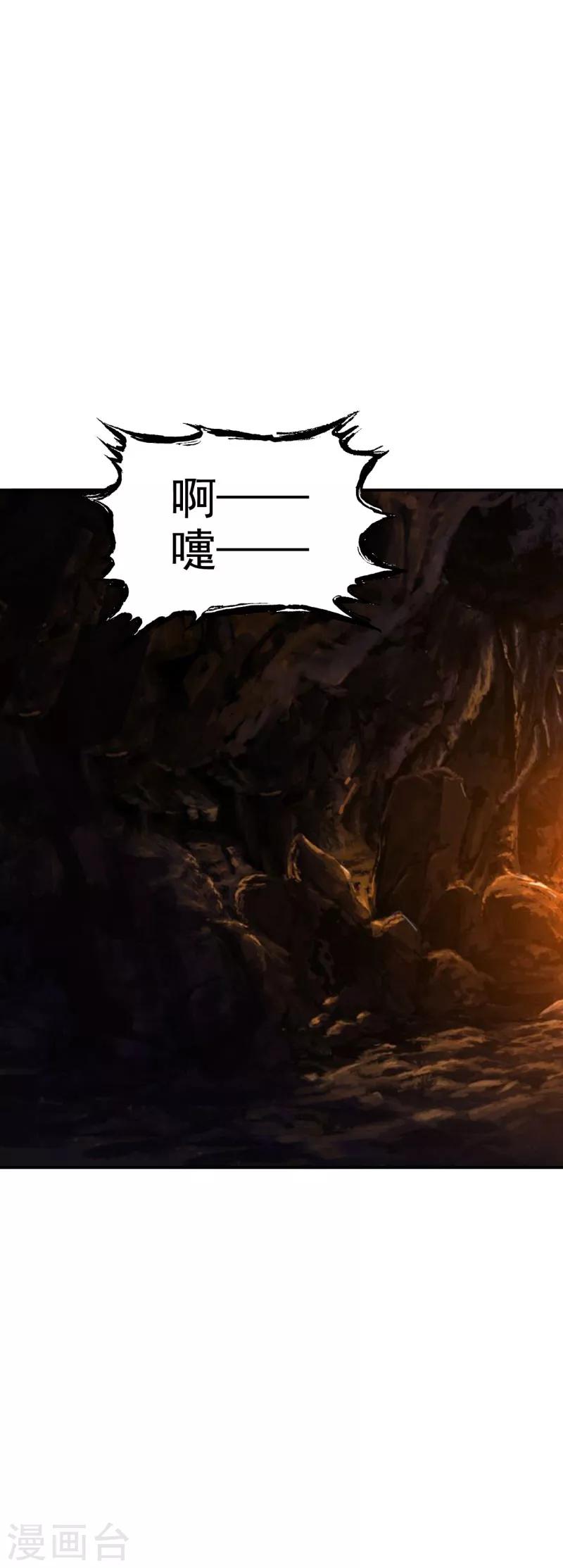 第48话 少爷变了10