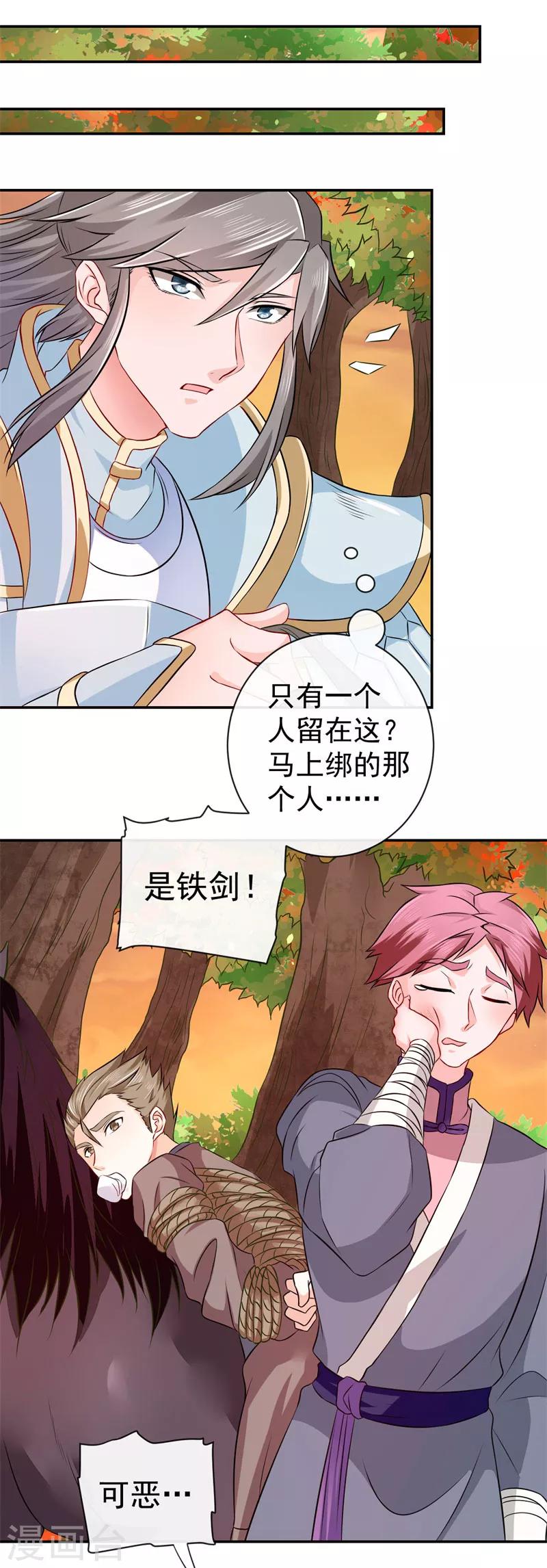 第3话 白马王子12