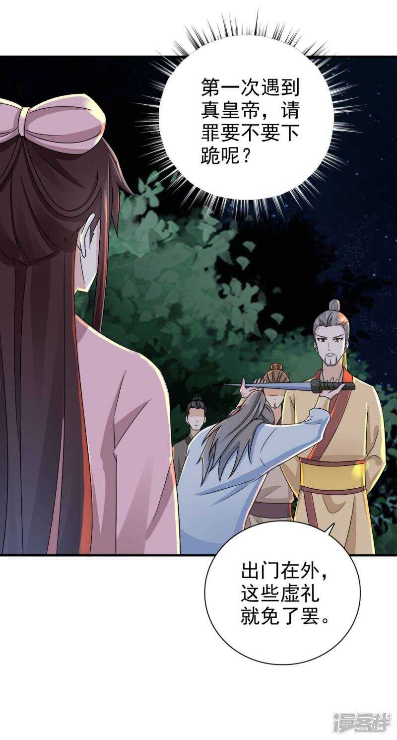 第83话 软禁5