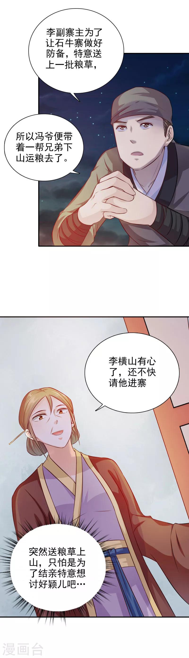第35话 来的还挺快11