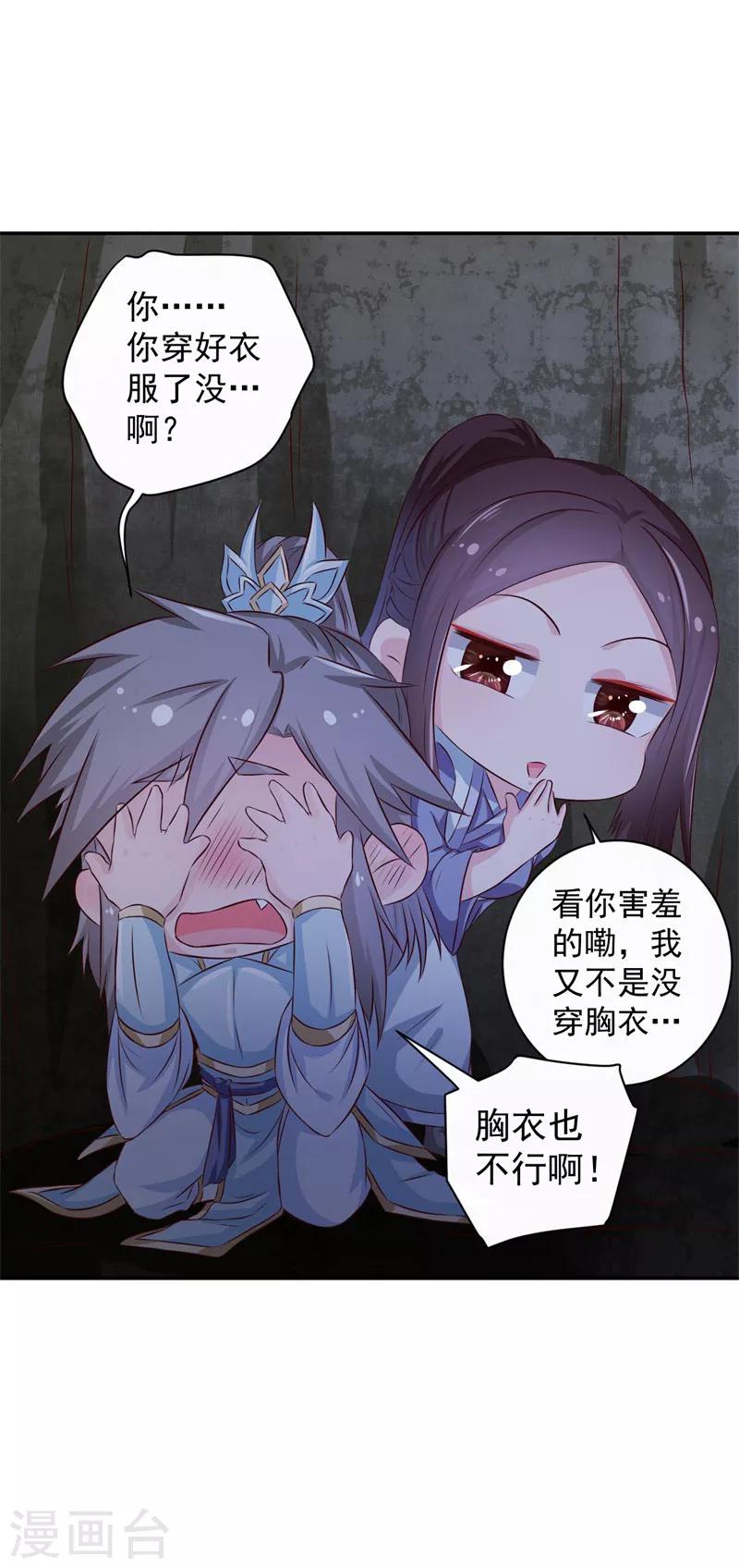 第15话 你干嘛！8