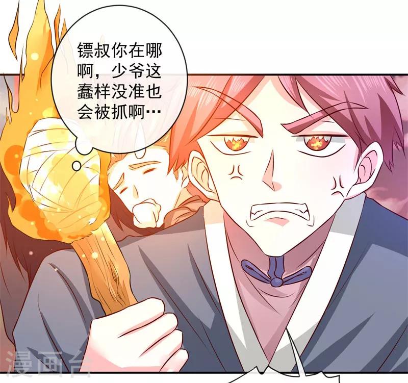 第3话 白马王子23