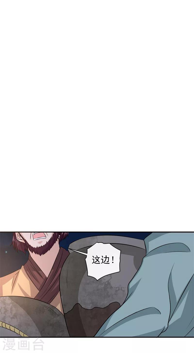 第7话 敌袭！18