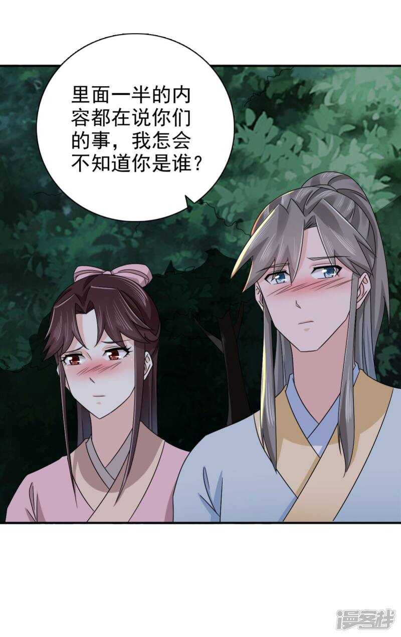 第82话 叫我李先生27