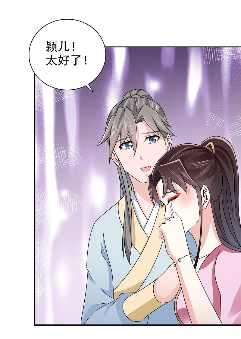第92话 我不要和你成亲了18