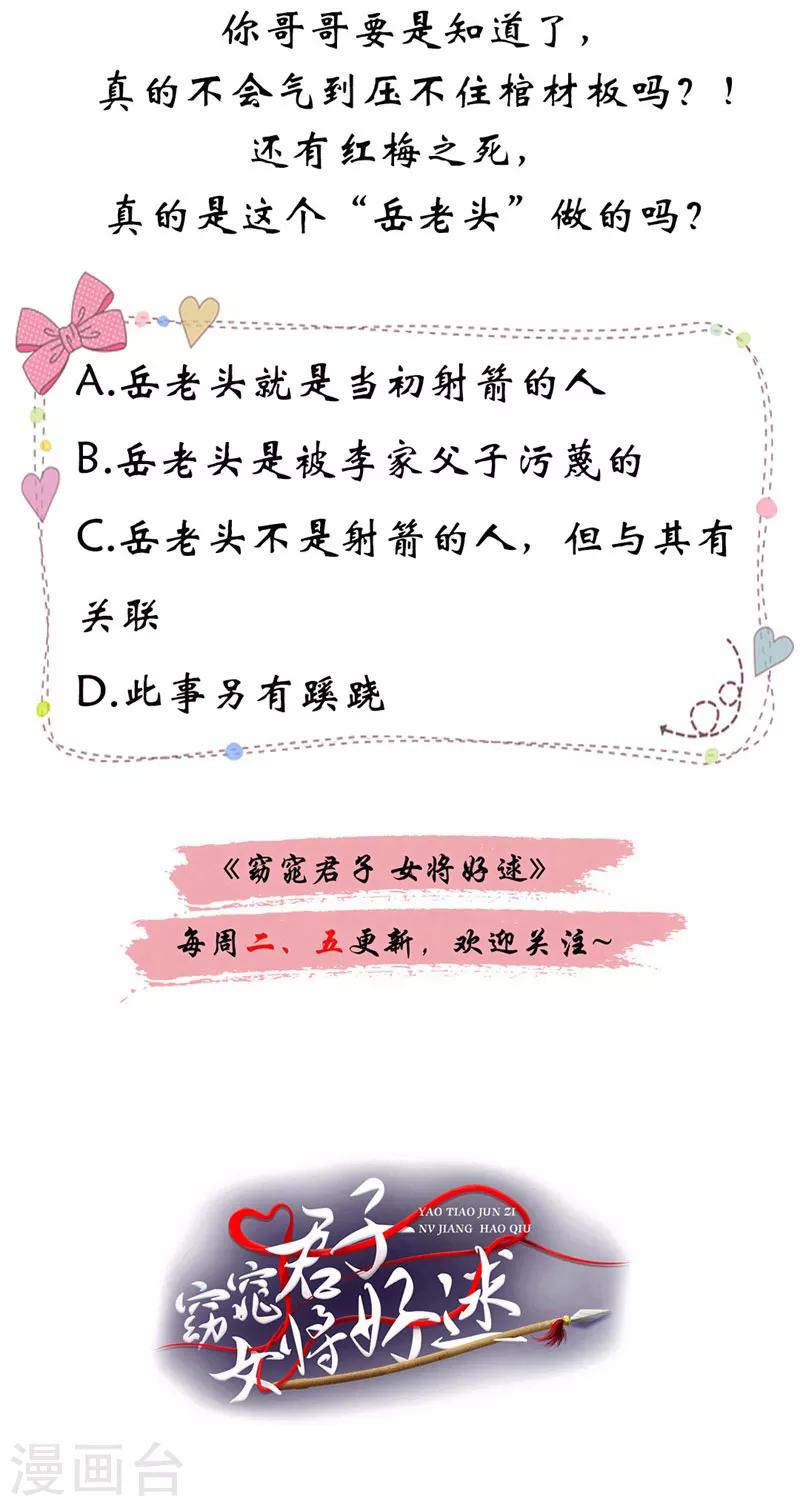 第42话 这可如何是好17