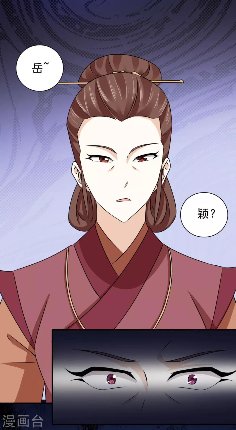第77话 她对我是真心的！1