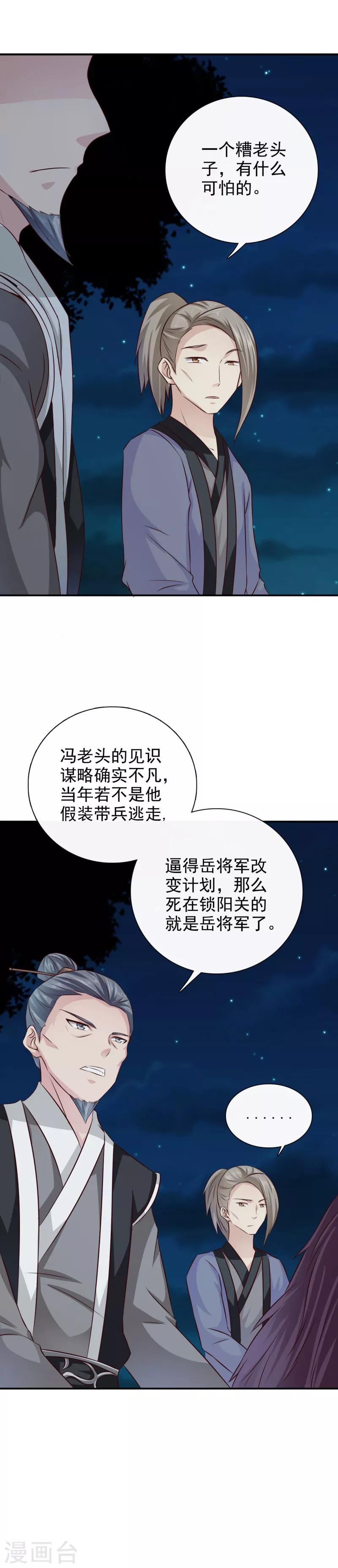 第33话 简直无耻至极16