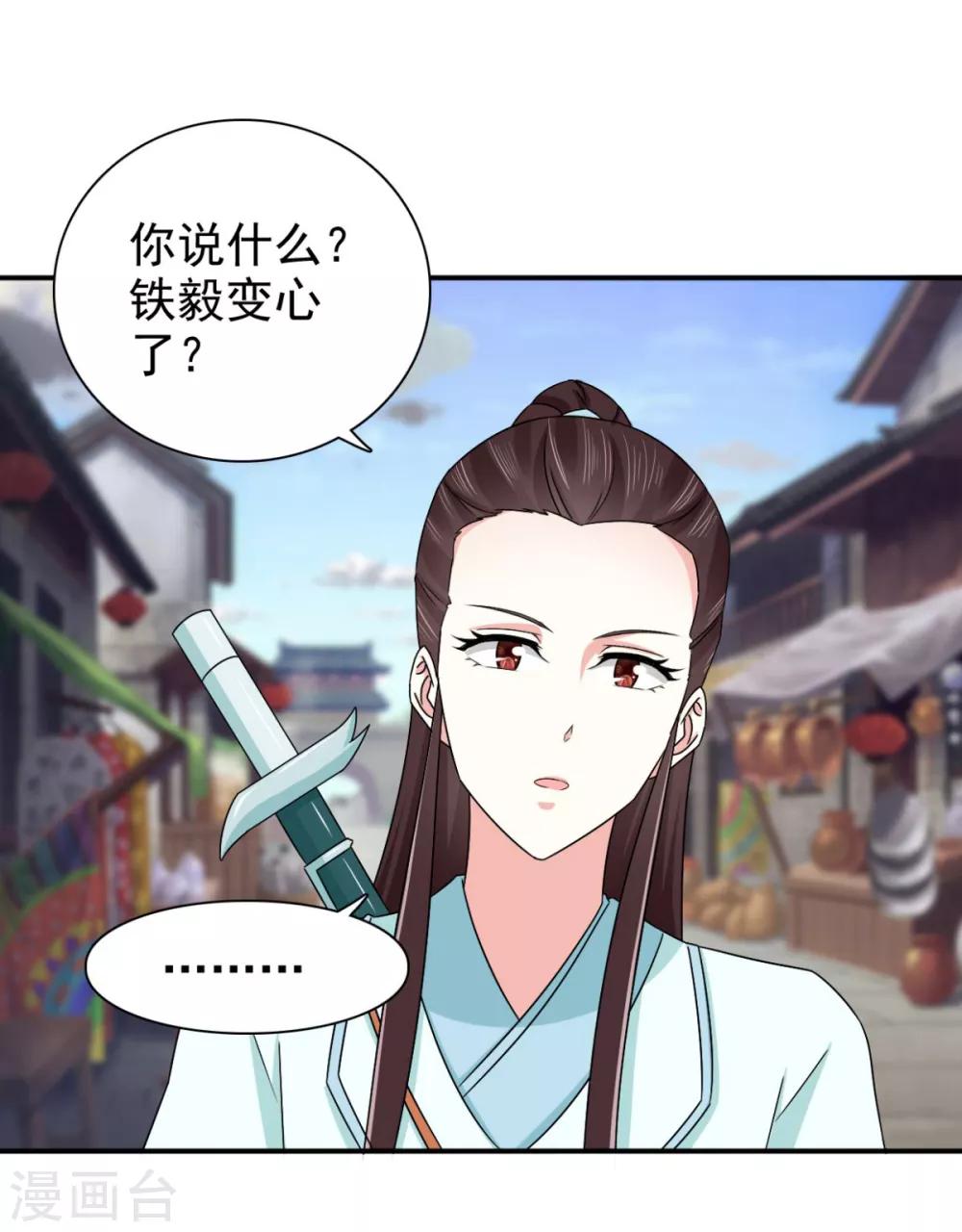 第70话 青阳铁家21