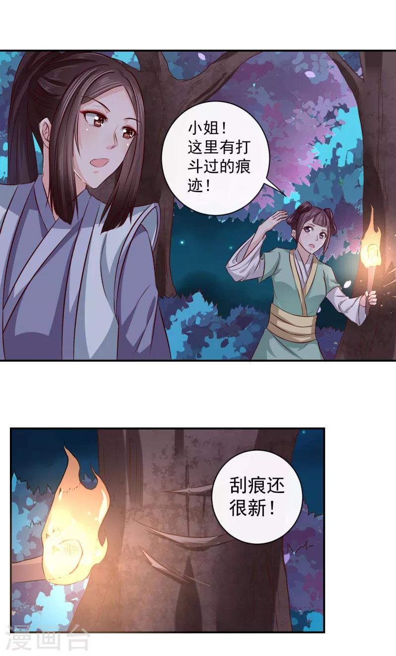 第13话 我在这里12
