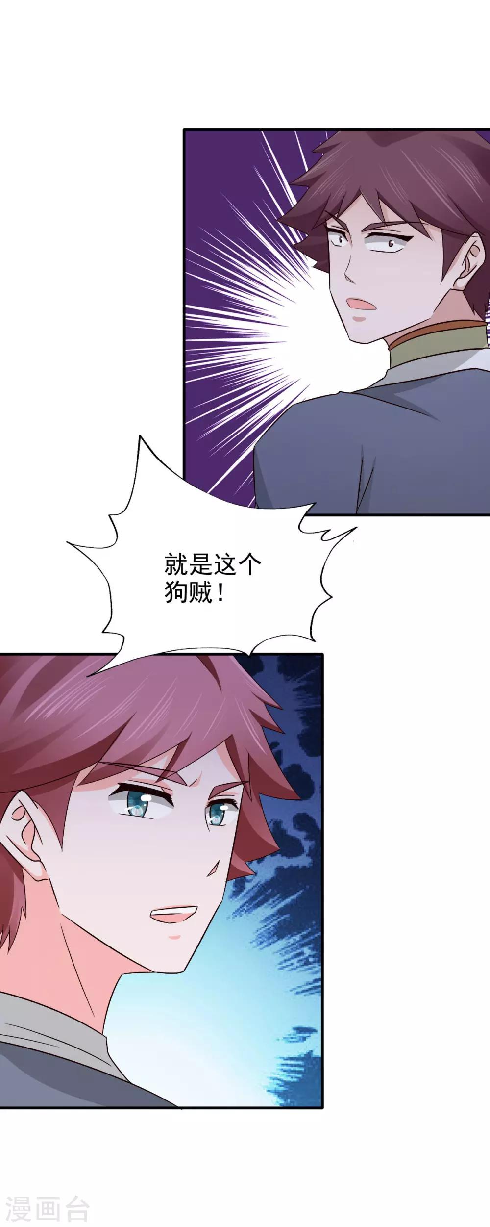 第58话 山穷水尽4