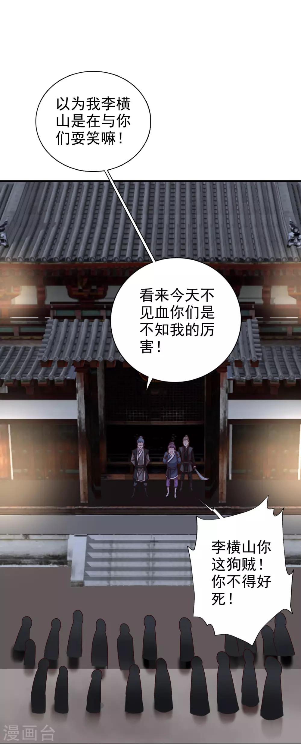 第55话 做鬼也不会放过你11