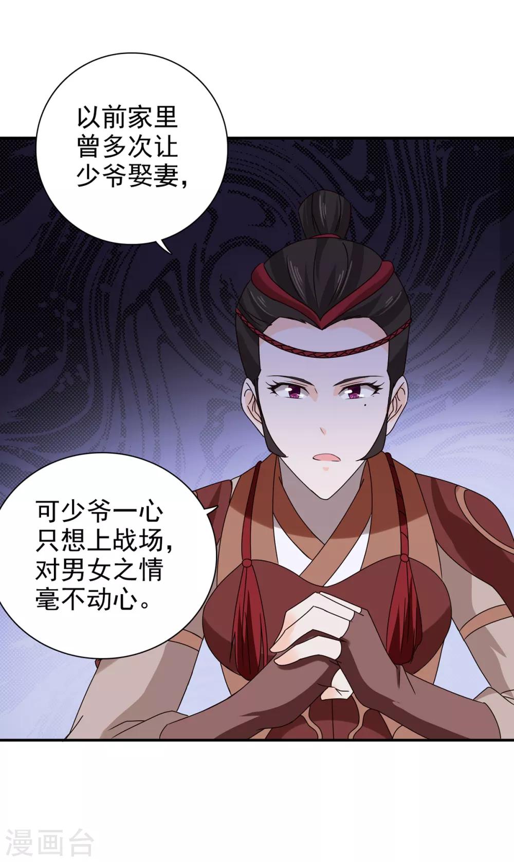 第69话 娶妾13