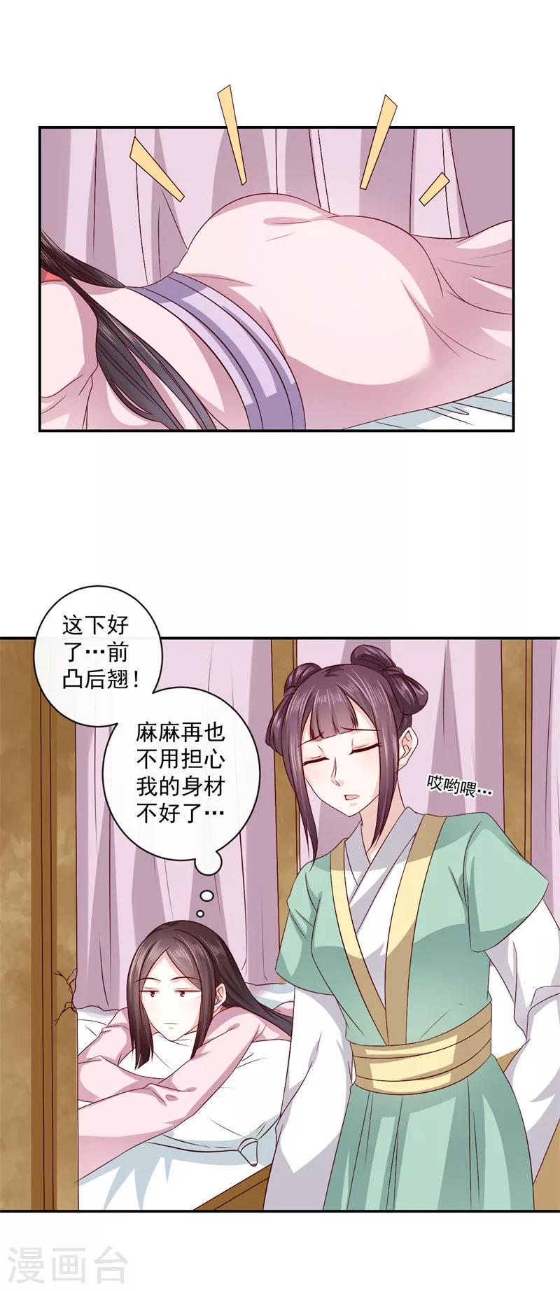 第18话 姑姑，我错了24