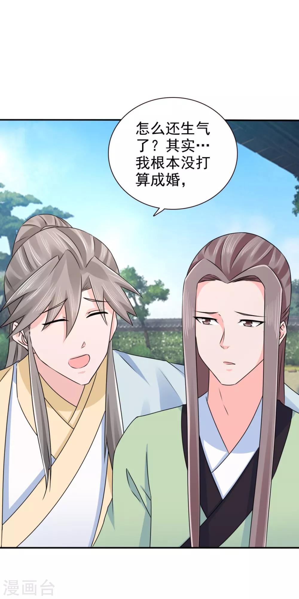第71话 糟糕，颖儿有危险！18