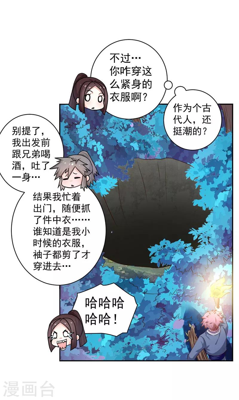 第15话 你干嘛！22