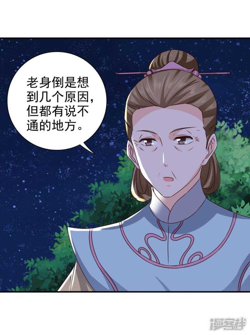 第83话 软禁14
