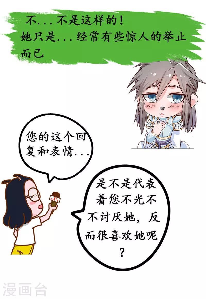第12话 铁毅有危险！19