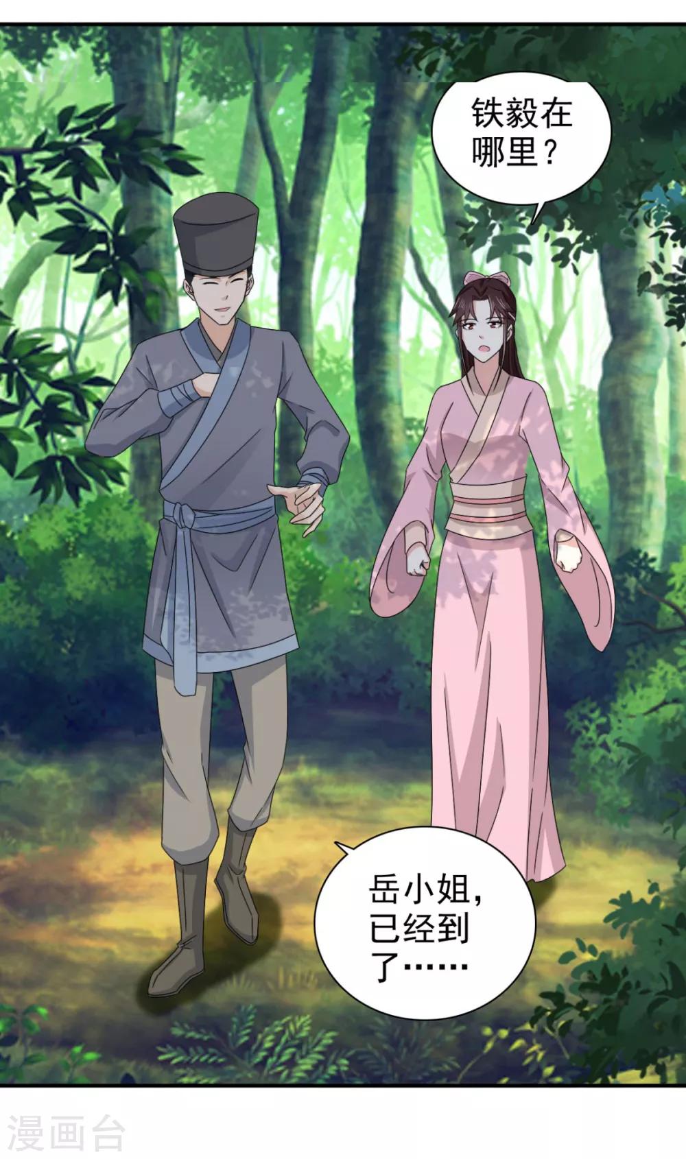 第72话 你在叫我？22