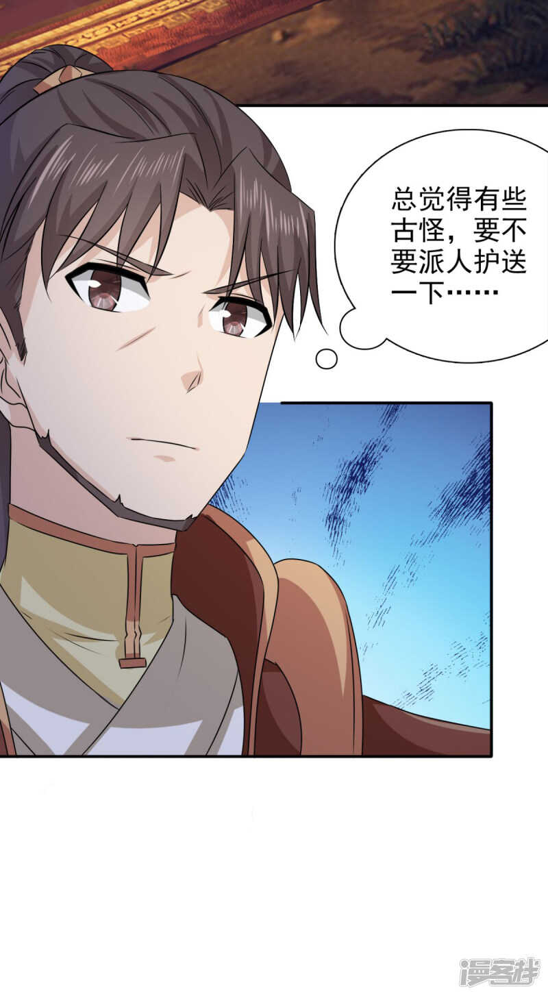 第89话 还是我的颖儿最可靠7