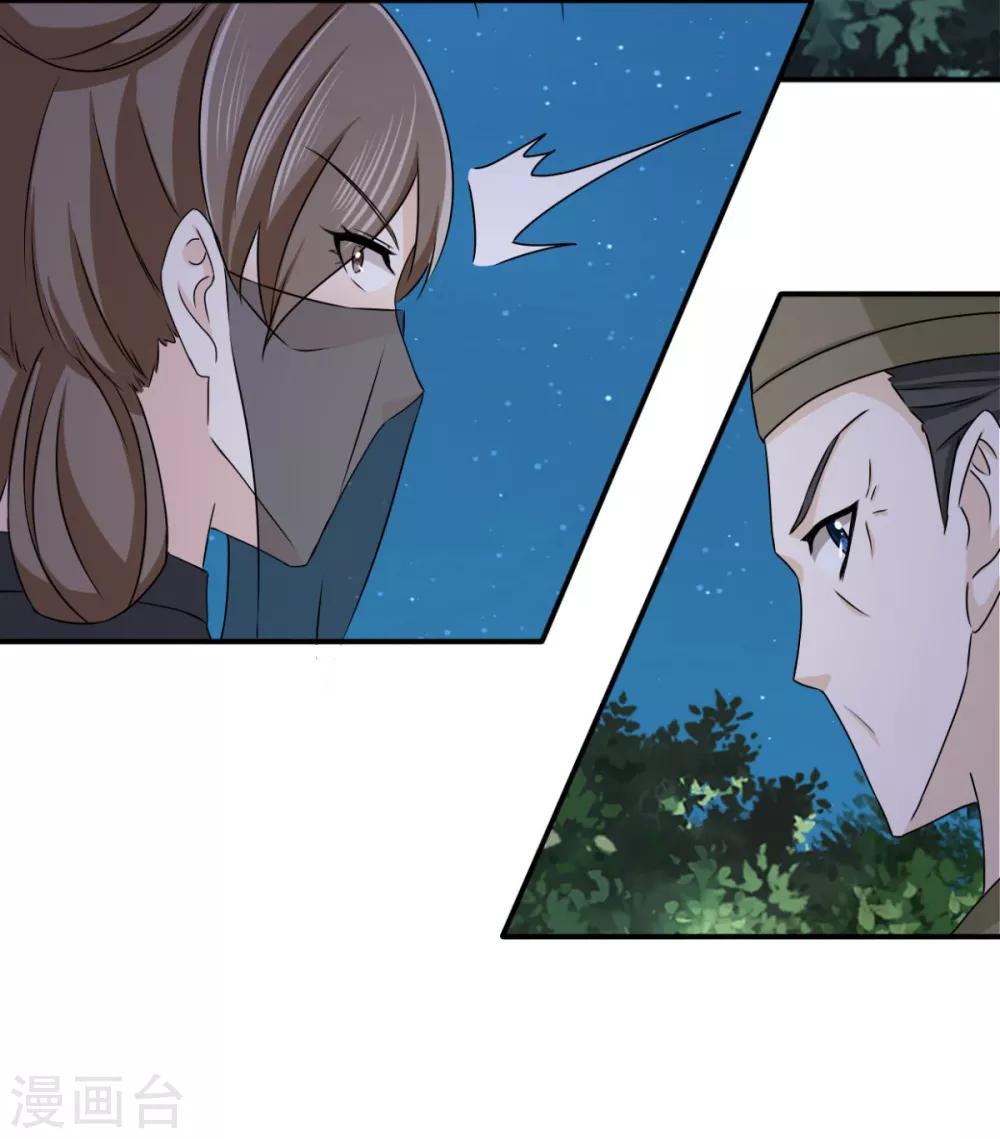 第81话 定然不是什么好人25