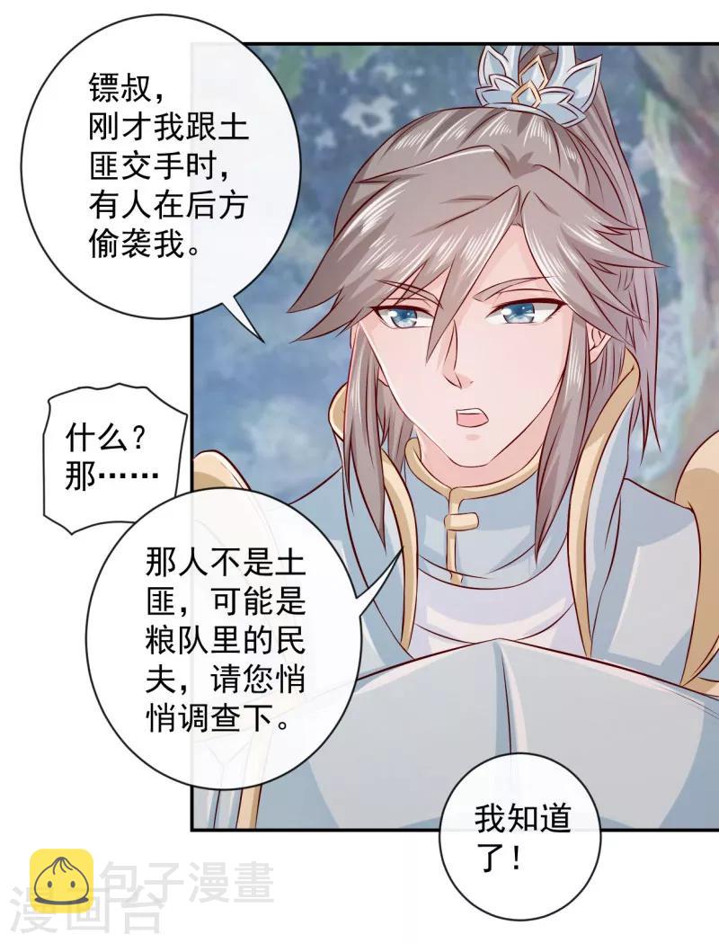 第6话 我讨厌你3