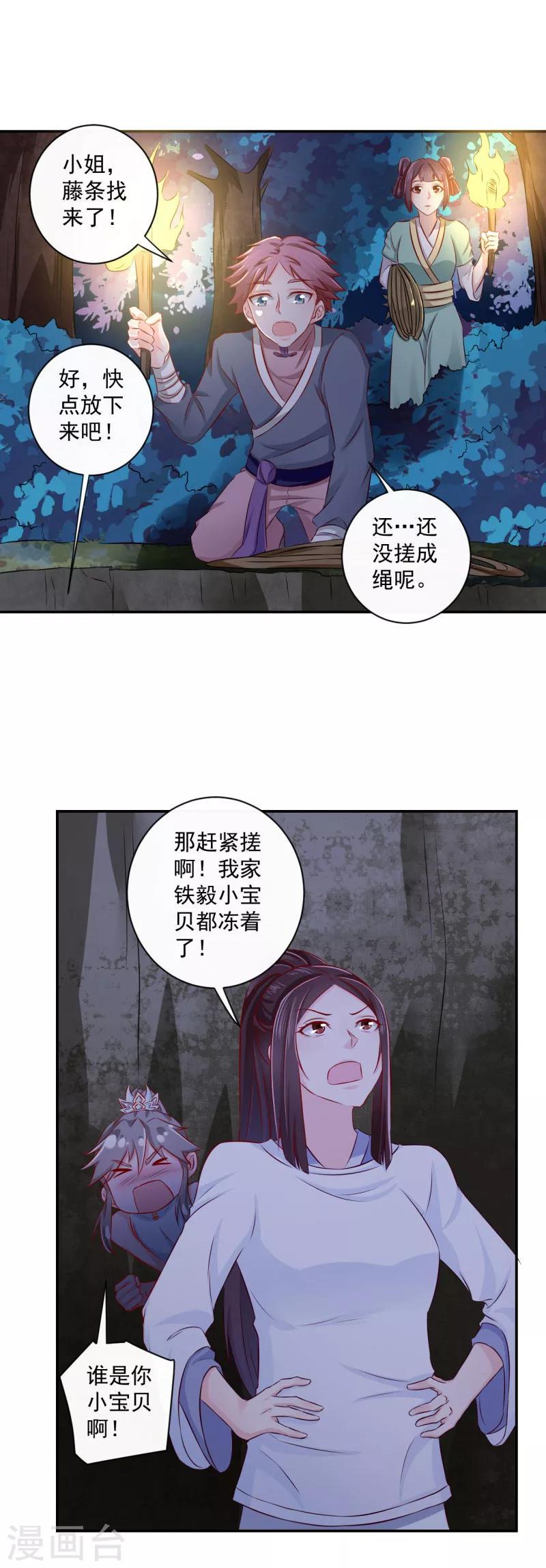 第16话 美梦成真？2