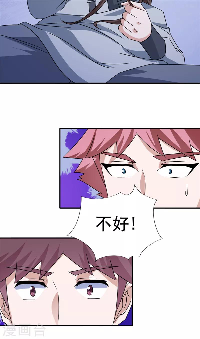 第52话 兄弟们，动手！17