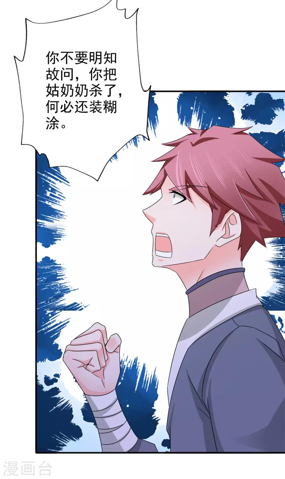 第56话 好大的手笔21