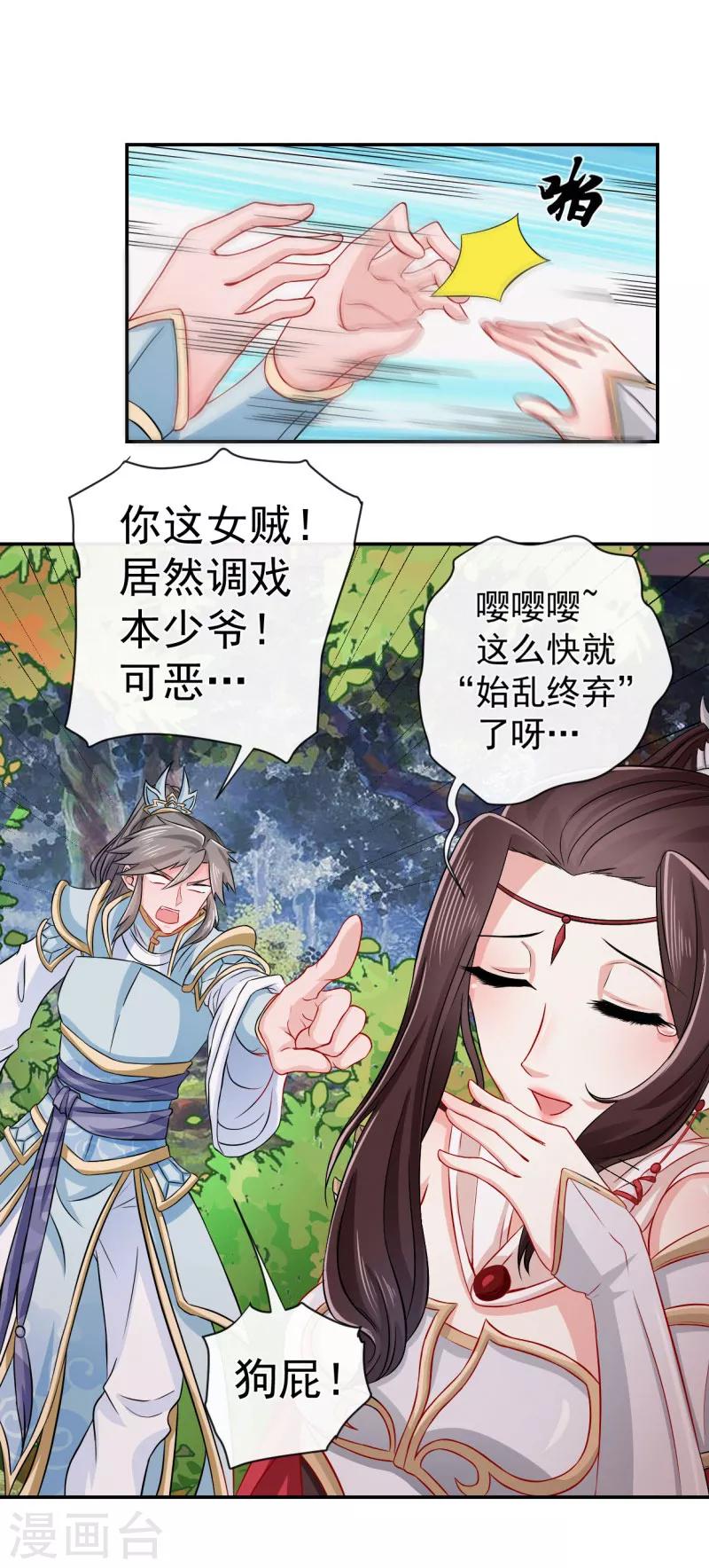 第4话 我会负责的8