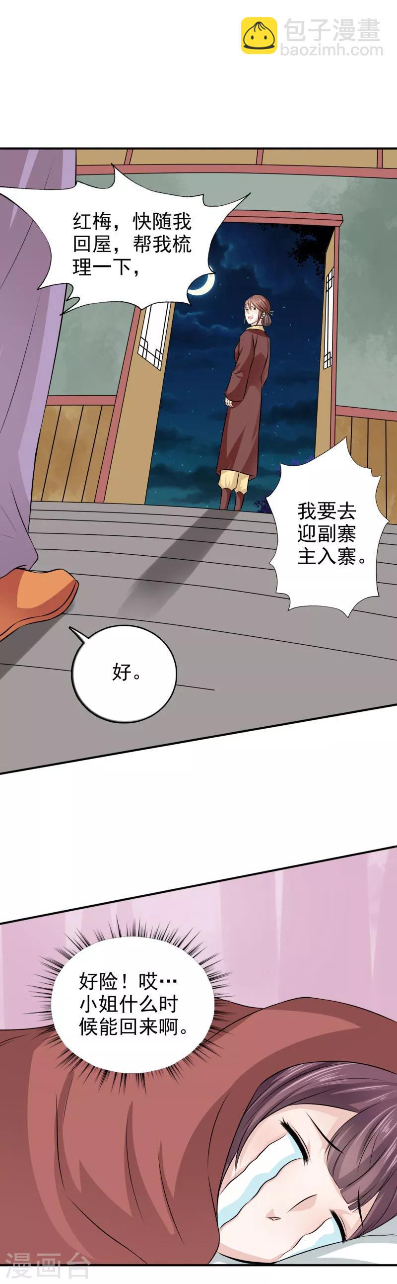 第35话 来的还挺快13