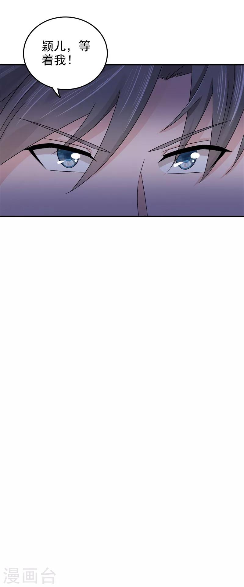 第47话 颖儿，等着我17