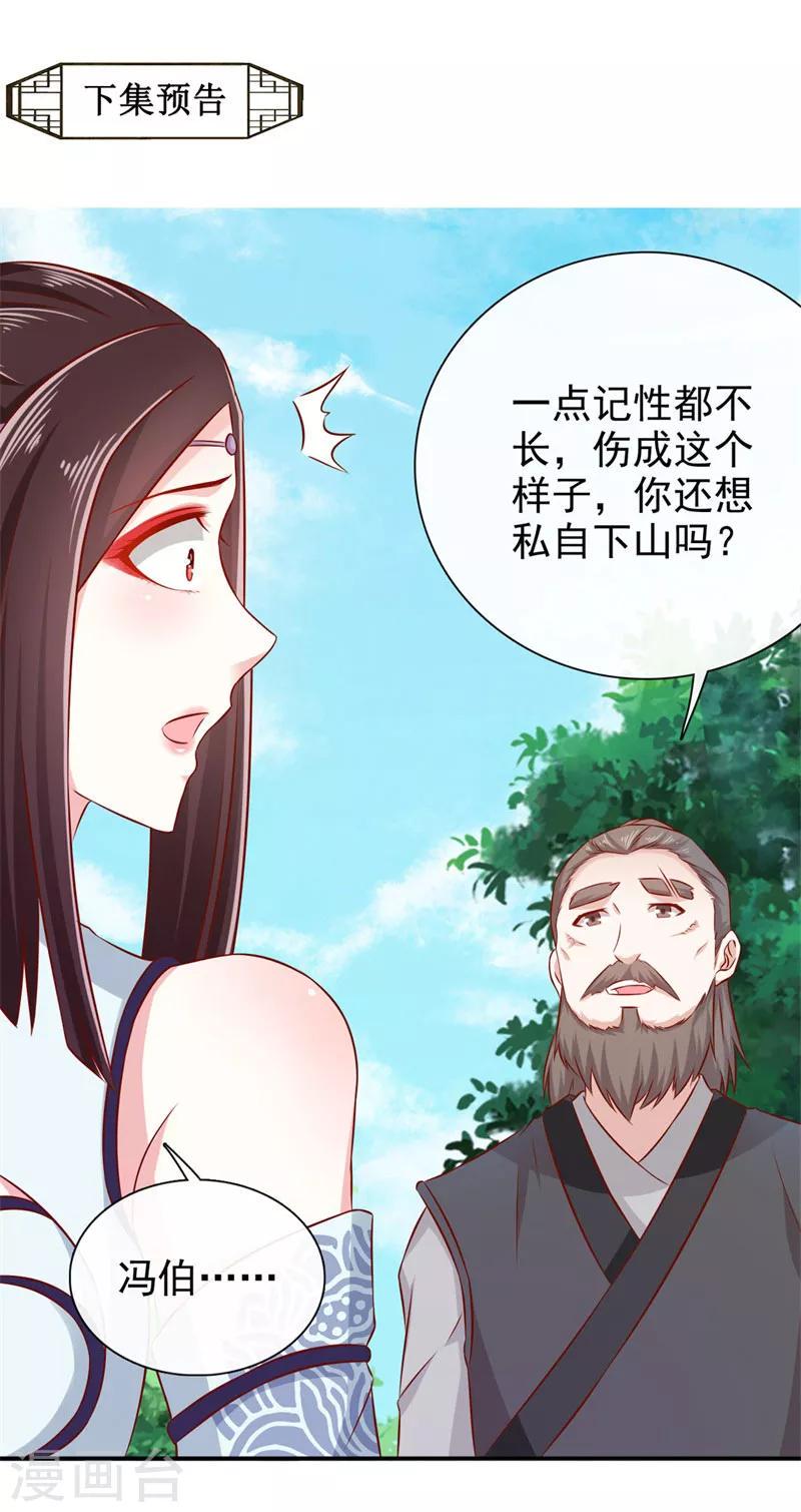 第22话 于心何忍23