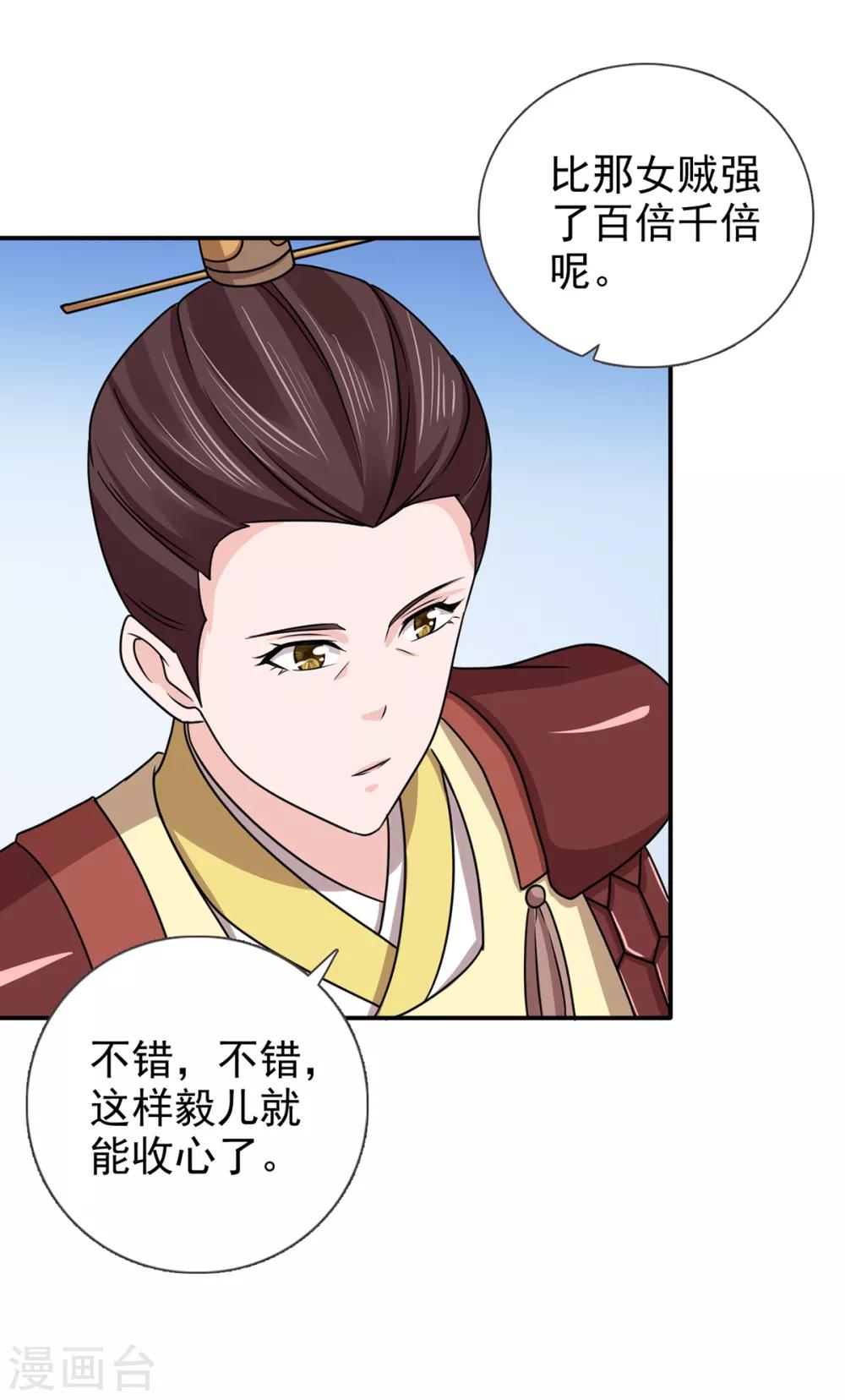 第69话 娶妾24