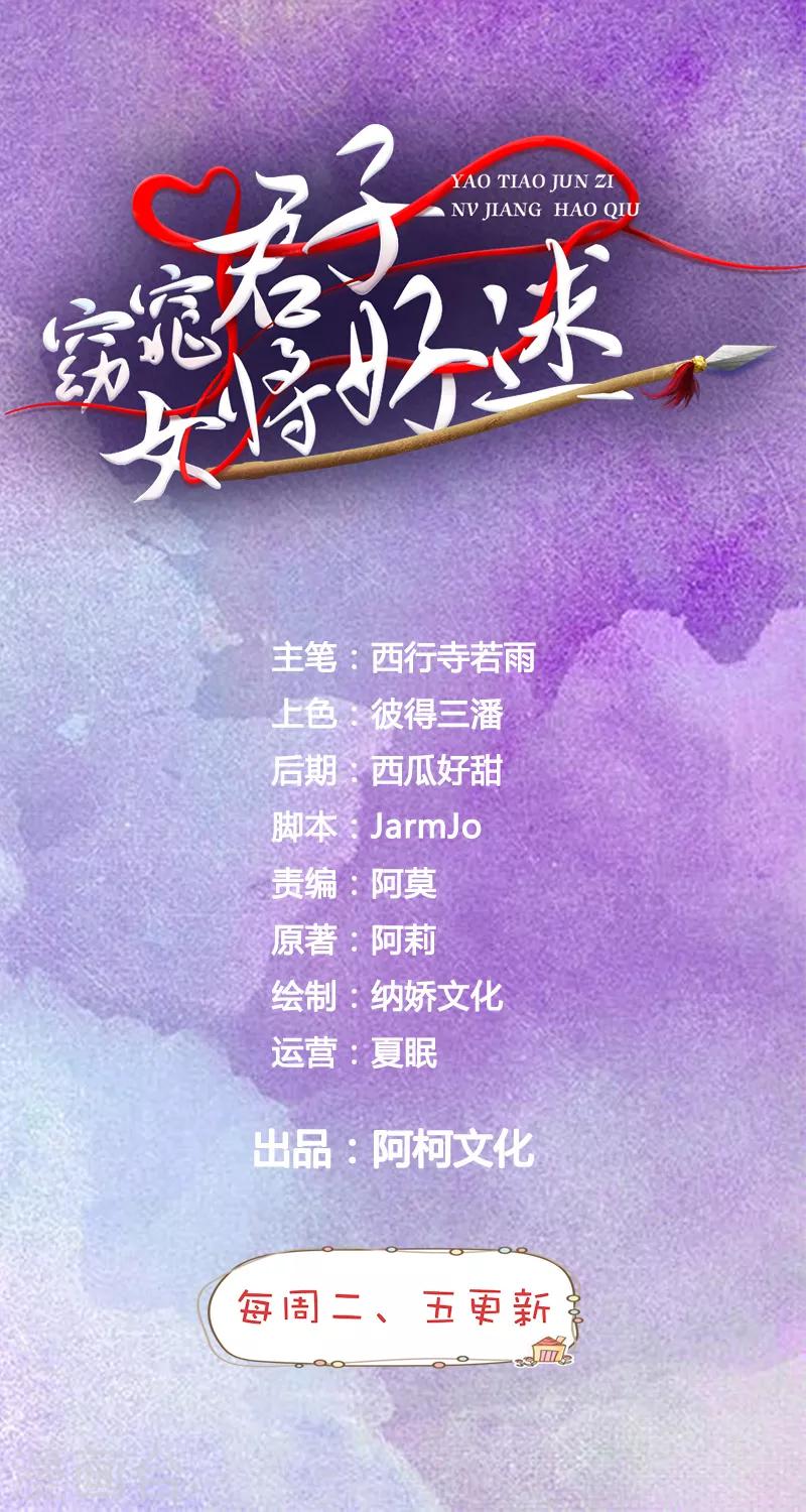 第40话 事情闹大了0