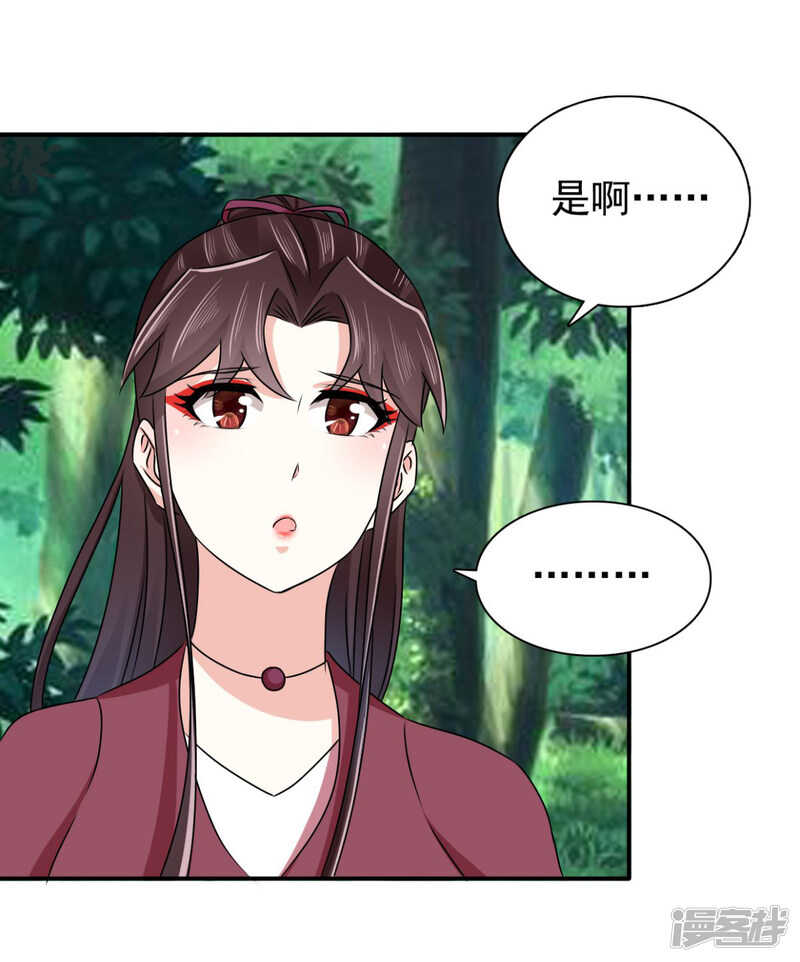 第87话 快点！别逼我动手21