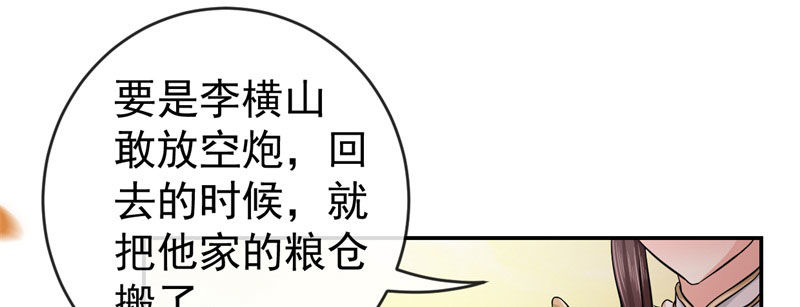 第1话 粮队什么时候来？66